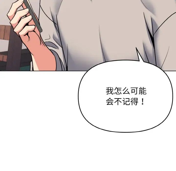 [韩国漫画] 大学生活就从社团开始  校园,女学生,巨乳大奶#[153P]-61
