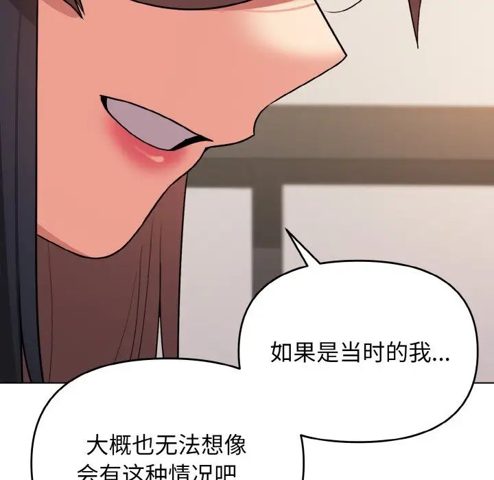 [韩国漫画] 大学生活就从社团开始  校园,女学生,巨乳大奶#[153P]-63