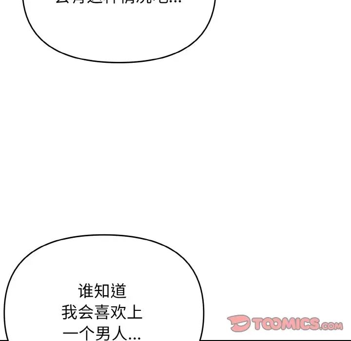 [韩国漫画] 大学生活就从社团开始  校园,女学生,巨乳大奶#[153P]-64