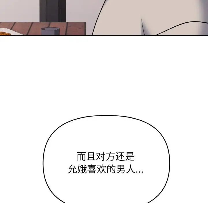 [韩国漫画] 大学生活就从社团开始  校园,女学生,巨乳大奶#[153P]-66