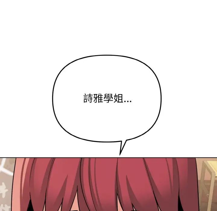 [韩国漫画] 大学生活就从社团开始  校园,女学生,巨乳大奶#[153P]-69