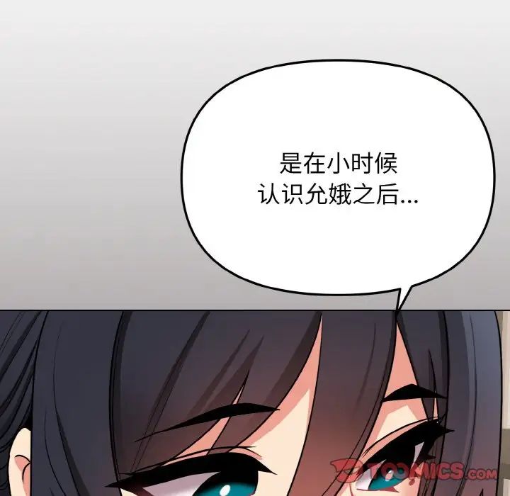 [韩国漫画] 大学生活就从社团开始  校园,女学生,巨乳大奶#[153P]-73