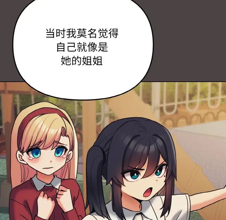 [韩国漫画] 大学生活就从社团开始  校园,女学生,巨乳大奶#[153P]-75