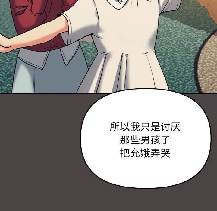[韩国漫画] 大学生活就从社团开始  校园,女学生,巨乳大奶#[153P]-76