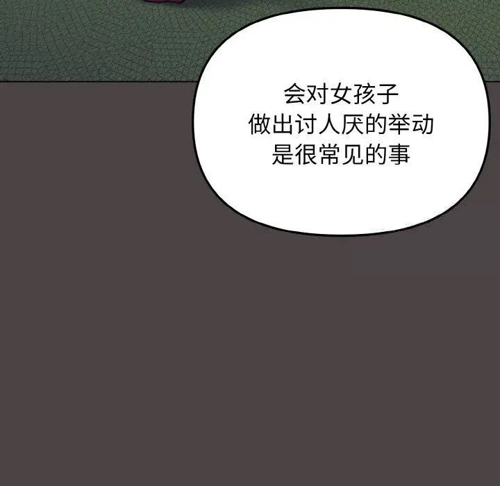 [韩国漫画] 大学生活就从社团开始  校园,女学生,巨乳大奶#[153P]-79