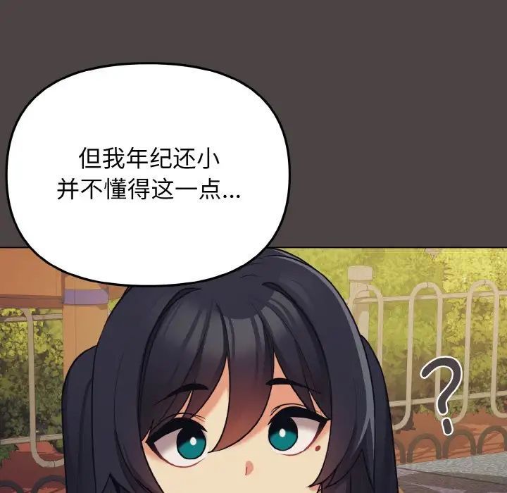 [韩国漫画] 大学生活就从社团开始  校园,女学生,巨乳大奶#[153P]-80