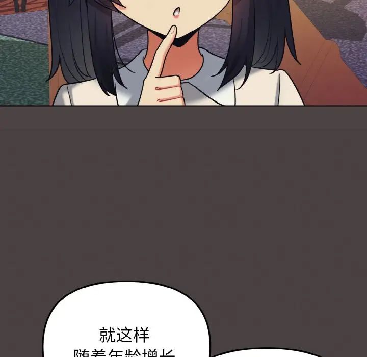 [韩国漫画] 大学生活就从社团开始  校园,女学生,巨乳大奶#[153P]-81
