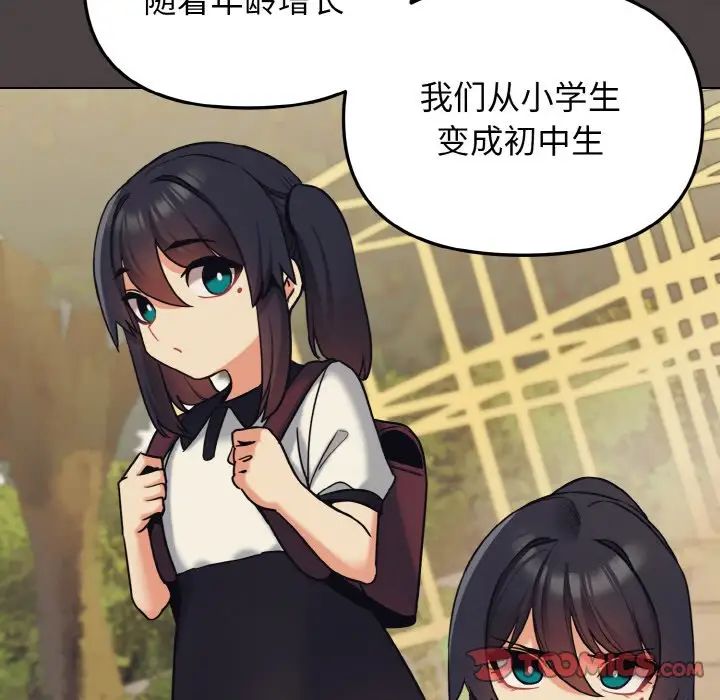 [韩国漫画] 大学生活就从社团开始  校园,女学生,巨乳大奶#[153P]-82