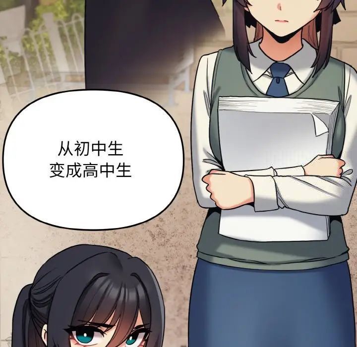 [韩国漫画] 大学生活就从社团开始  校园,女学生,巨乳大奶#[153P]-83