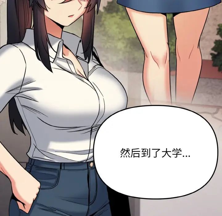 [韩国漫画] 大学生活就从社团开始  校园,女学生,巨乳大奶#[153P]-84