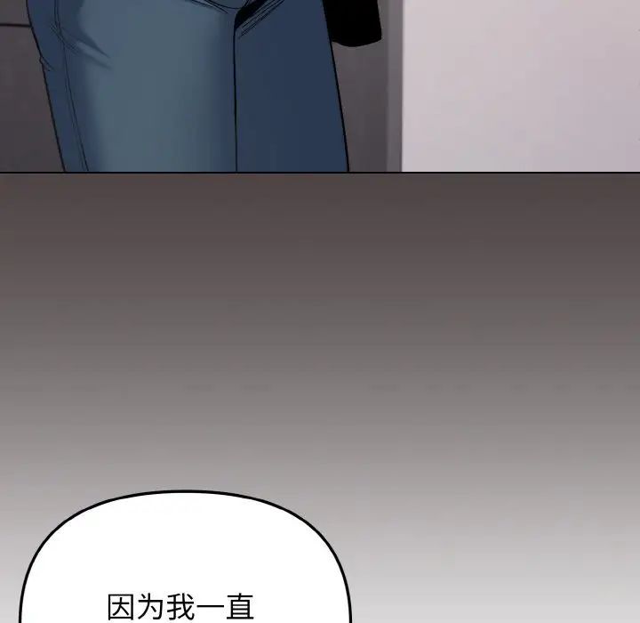 [韩国漫画] 大学生活就从社团开始  校园,女学生,巨乳大奶#[153P]-85