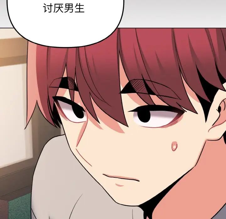 [韩国漫画] 大学生活就从社团开始  校园,女学生,巨乳大奶#[153P]-86