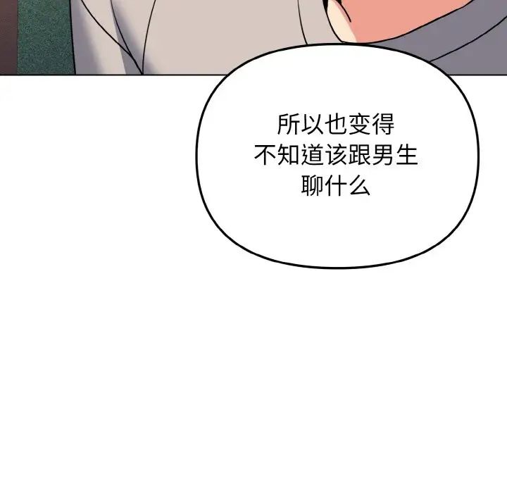 [韩国漫画] 大学生活就从社团开始  校园,女学生,巨乳大奶#[153P]-87