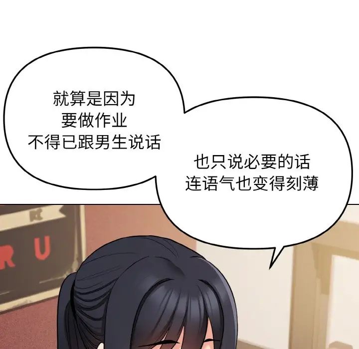 [韩国漫画] 大学生活就从社团开始  校园,女学生,巨乳大奶#[153P]-88