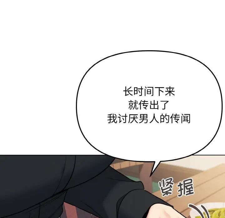 [韩国漫画] 大学生活就从社团开始  校园,女学生,巨乳大奶#[153P]-90