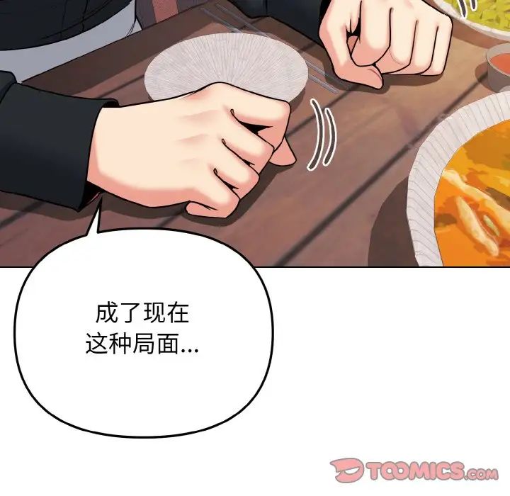 [韩国漫画] 大学生活就从社团开始  校园,女学生,巨乳大奶#[153P]-91