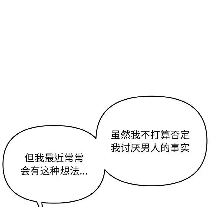 [韩国漫画] 大学生活就从社团开始  校园,女学生,巨乳大奶#[153P]-92