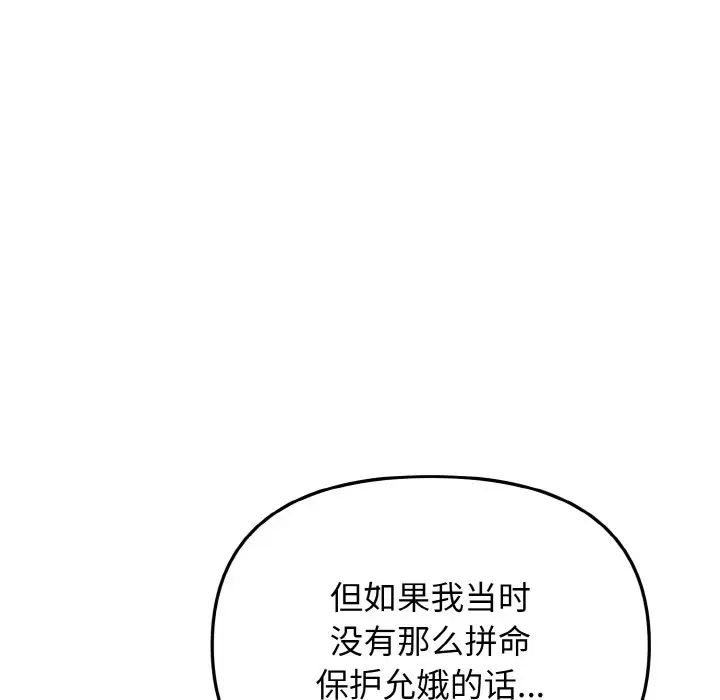 [韩国漫画] 大学生活就从社团开始  校园,女学生,巨乳大奶#[153P]-94