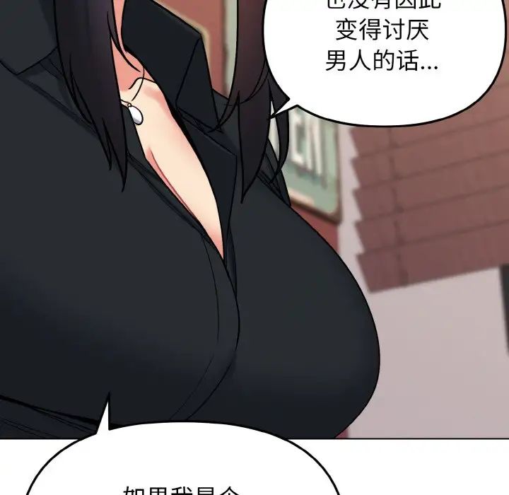 [韩国漫画] 大学生活就从社团开始  校园,女学生,巨乳大奶#[153P]-96