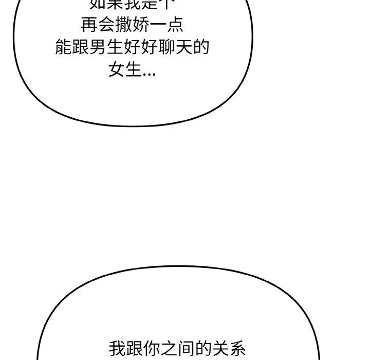 [韩国漫画] 大学生活就从社团开始  校园,女学生,巨乳大奶#[153P]-97