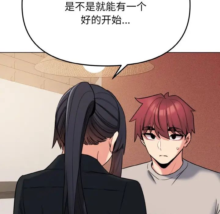 [韩国漫画] 大学生活就从社团开始  校园,女学生,巨乳大奶#[153P]-98