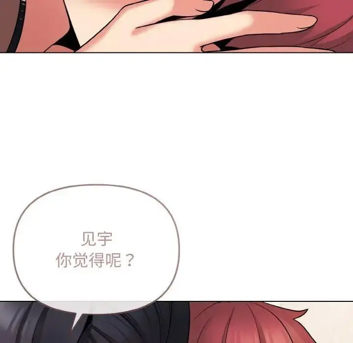 [韩国漫画] 大学生活就从社团开始  校园,女学生,巨乳大奶#[156P]-104