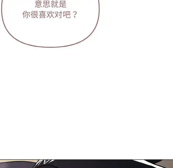[韩国漫画] 大学生活就从社团开始  校园,女学生,巨乳大奶#[156P]-108