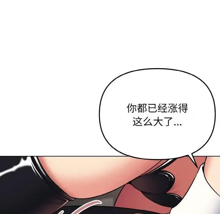 [韩国漫画] 大学生活就从社团开始  校园,女学生,巨乳大奶#[156P]-120