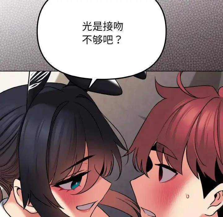 [韩国漫画] 大学生活就从社团开始  校园,女学生,巨乳大奶#[156P]-122