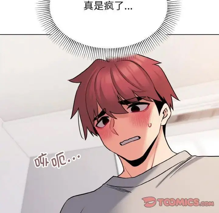 [韩国漫画] 大学生活就从社团开始  校园,女学生,巨乳大奶#[156P]-127