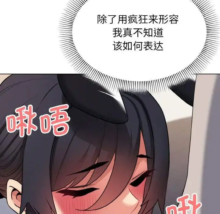 [韩国漫画] 大学生活就从社团开始  校园,女学生,巨乳大奶#[156P]-132