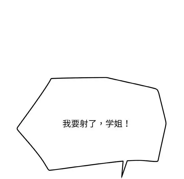 [韩国漫画] 大学生活就从社团开始  校园,女学生,巨乳大奶#[156P]-151