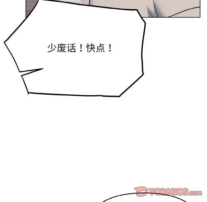 [韩国漫画] 大学生活就从社团开始  校园,女学生,巨乳大奶#[156P]-20