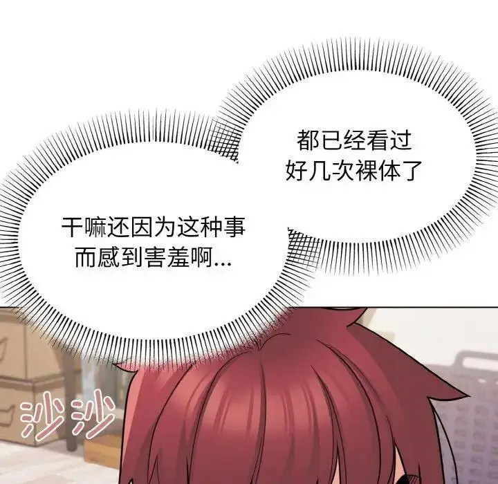 [韩国漫画] 大学生活就从社团开始  校园,女学生,巨乳大奶#[156P]-25