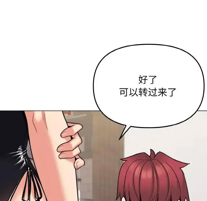 [韩国漫画] 大学生活就从社团开始  校园,女学生,巨乳大奶#[156P]-27