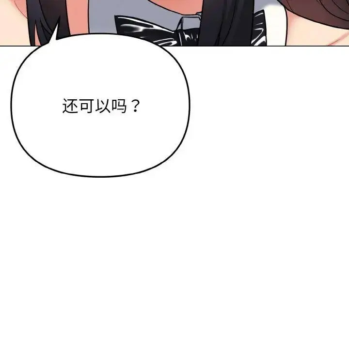 [韩国漫画] 大学生活就从社团开始  校园,女学生,巨乳大奶#[156P]-37