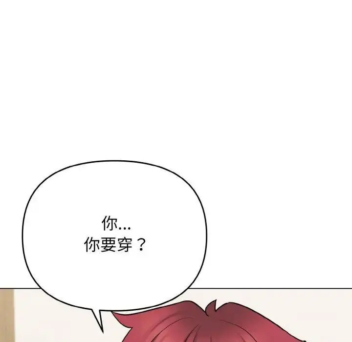 [韩国漫画] 大学生活就从社团开始  校园,女学生,巨乳大奶#[156P]-4