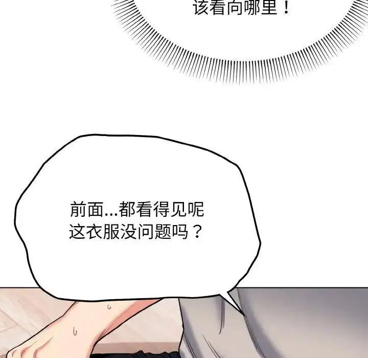 [韩国漫画] 大学生活就从社团开始  校园,女学生,巨乳大奶#[156P]-44
