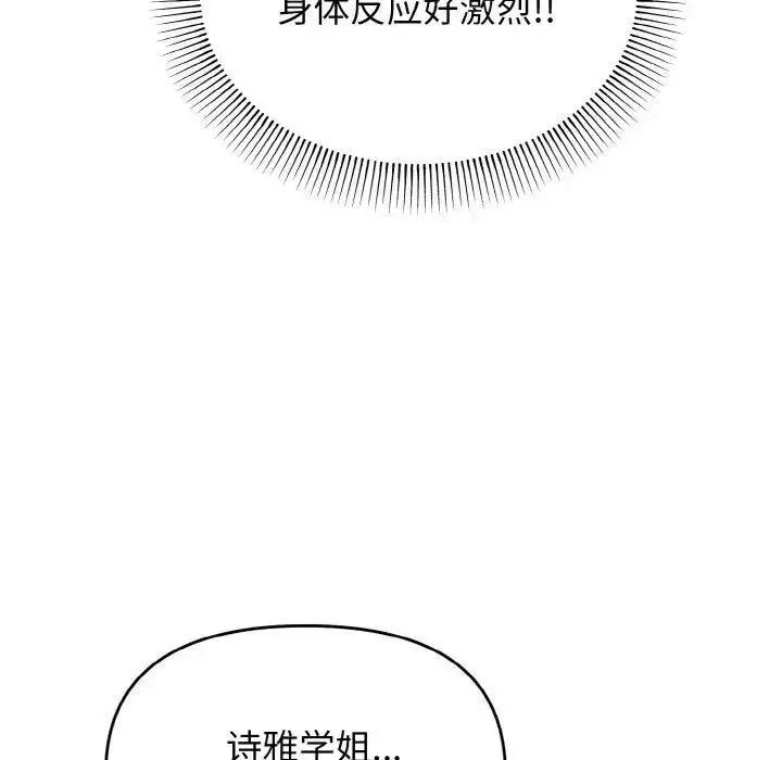 [韩国漫画] 大学生活就从社团开始  校园,女学生,巨乳大奶#[156P]-46