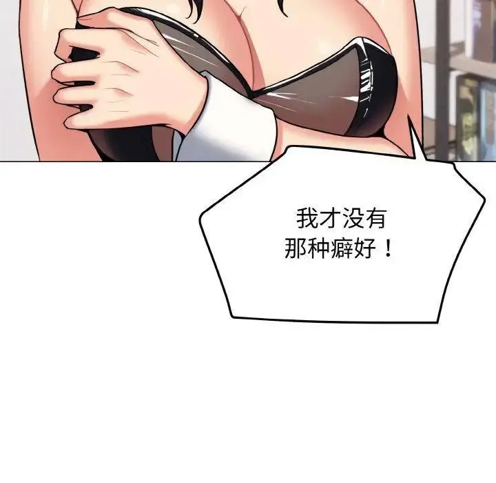 [韩国漫画] 大学生活就从社团开始  校园,女学生,巨乳大奶#[156P]-50