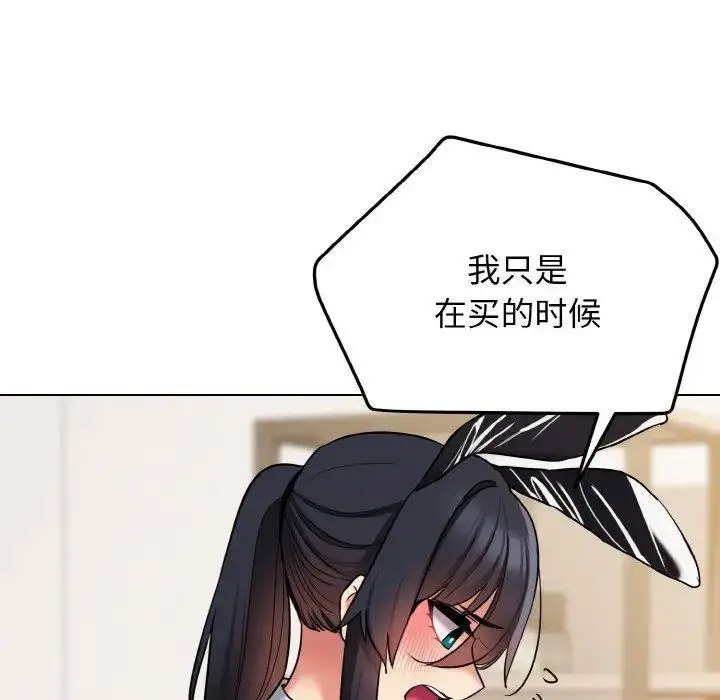 [韩国漫画] 大学生活就从社团开始  校园,女学生,巨乳大奶#[156P]-51