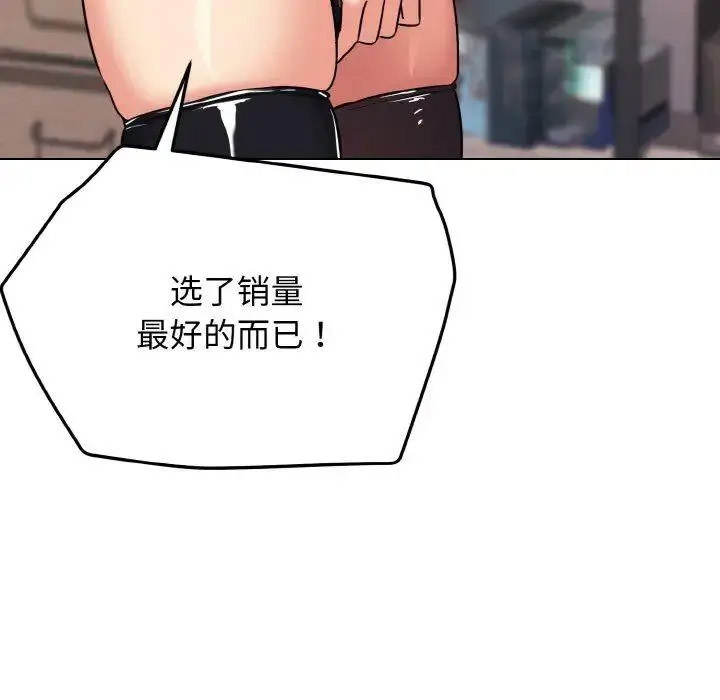 [韩国漫画] 大学生活就从社团开始  校园,女学生,巨乳大奶#[156P]-53