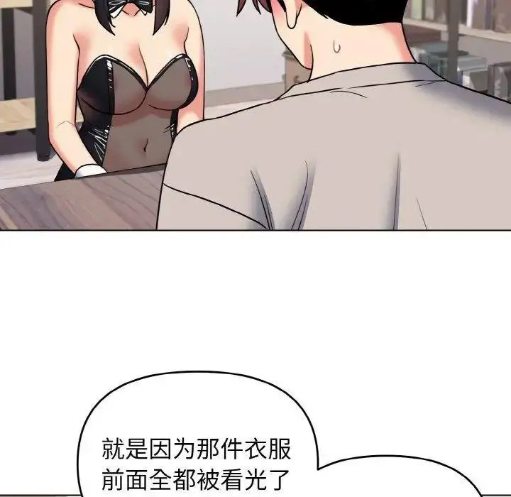 [韩国漫画] 大学生活就从社团开始  校园,女学生,巨乳大奶#[156P]-55