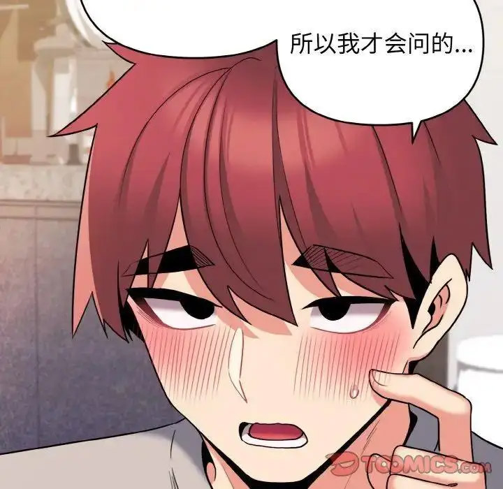 [韩国漫画] 大学生活就从社团开始  校园,女学生,巨乳大奶#[156P]-57