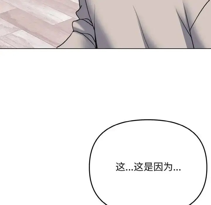 [韩国漫画] 大学生活就从社团开始  校园,女学生,巨乳大奶#[156P]-59