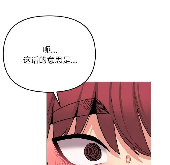 [韩国漫画] 大学生活就从社团开始  校园,女学生,巨乳大奶#[156P]-64