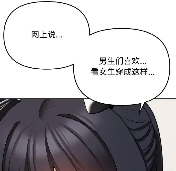 [韩国漫画] 大学生活就从社团开始  校园,女学生,巨乳大奶#[156P]-68