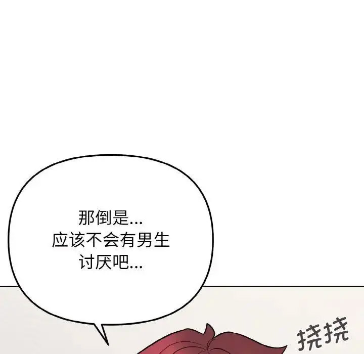 [韩国漫画] 大学生活就从社团开始  校园,女学生,巨乳大奶#[156P]-70