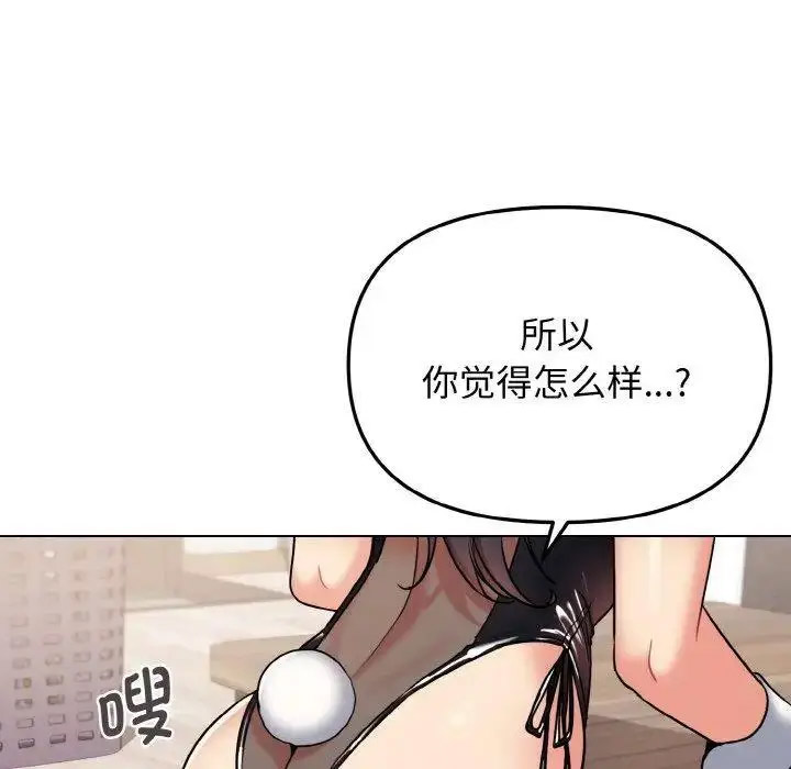 [韩国漫画] 大学生活就从社团开始  校园,女学生,巨乳大奶#[156P]-72