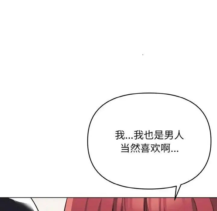 [韩国漫画] 大学生活就从社团开始  校园,女学生,巨乳大奶#[156P]-75